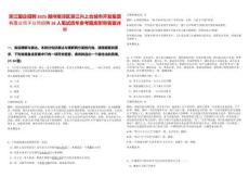 浙江國企招聘2025湖州南潯區(qū)浙江興上合城市開發(fā)集團有限公司子公司招聘18人筆試歷年參考題庫附帶答案詳解