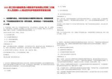 2025浙江紹興越城黃酒小鎮(zhèn)旅游開發(fā)有限公司第二次編外人員招聘8人筆試歷年參考題庫附帶答案詳解