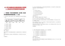 2025四川成都軌道交通集團有限公司招聘8人筆試歷年參考題庫附帶答案詳解