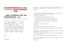 崇義縣發展投資集團有限公司2025年第二批公開招聘16人筆試歷年參考題庫附帶答案詳解