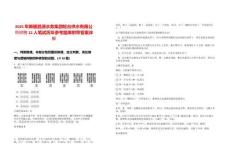 2025年新疆昌源水務集團輪臺供水有限公司招聘12人筆試歷年參考題庫附帶答案詳解