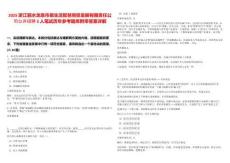 2025浙江麗水龍泉市易生活智慧商貿發展有限責任公司公開招聘3人筆試歷年參考題庫附帶答案詳解