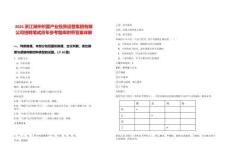 2025浙江湖州織里產業投資運營集團有限公司招聘筆試歷年參考題庫附帶答案詳解