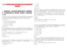 2025華潤隆地財務部崗位招聘筆試歷年參考題庫附帶答案詳解