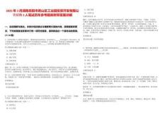 2025年3月湖南岳陽市君山區(qū)工業(yè)園投資開發(fā)有限公司招聘2人筆試歷年參考題庫附帶答案詳解