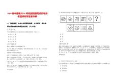 2025屆中國電科50所校園招聘筆試歷年參考題庫附帶答案詳解