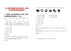 2025重慶中煤裝飾工程公司招聘3人筆試歷年參考題庫附帶答案詳解