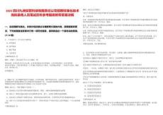 2025四川九洲空管科技有限責任公司招聘標準化技術崗擬錄用人員筆試歷年參考題庫附帶答案詳解