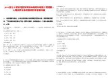 2026湖北十堰張灣區東風特種商用車有限公司招聘2人筆試歷年參考題庫附帶答案詳解