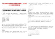 2026貴州黔方有漁水產(chǎn)科技有限公司招聘2人筆試歷年參考題庫(kù)附帶答案詳解