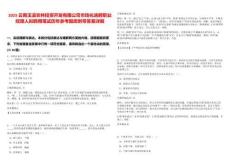 2025云南玉溪農(nóng)林投資開(kāi)發(fā)有限公司市場(chǎng)化選聘職業(yè)經(jīng)理人擬聘用筆試歷年參考題庫(kù)附帶答案詳解