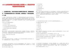 2025山東臨商銀行股份有限公司招聘60人筆試歷年參考題庫(kù)附帶答案詳解