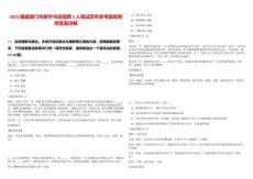 2025福建廈門市新華書店招聘1人筆試歷年參考題庫附帶答案詳解