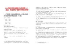 2025西南計(jì)算機(jī)有限責(zé)任公司招聘36人（重慶）筆試歷年參考題庫附帶答案詳解