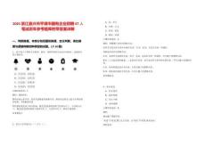 2025浙江嘉興市平湖市國有企業(yè)招聘47人筆試歷年參考題庫附帶答案詳解