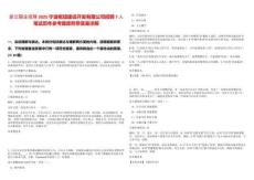 浙江國企招聘2025寧波樞紐建設(shè)開發(fā)有限公司招聘7人筆試歷年參考題庫附帶答案詳解