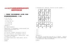 2026長江產(chǎn)業(yè)集團(tuán)校園招聘筆試歷年參考題庫附帶答案詳解