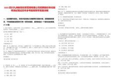 2025四川九洲教育投資管理有限公司招聘數(shù)控專任教師測(cè)試筆試歷年參考題庫附帶答案詳解