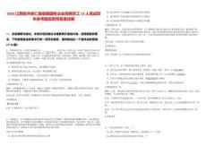 2025江西撫州崇仁縣縣屬?lài)?guó)有企業(yè)招聘員工13人筆試歷年參考題庫(kù)附帶答案詳解