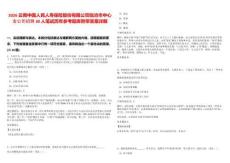 2026云南中國(guó)人民人壽保險(xiǎn)股份有限公司臨滄市中心支公司招聘30人筆試歷年參考題庫(kù)附帶答案詳解