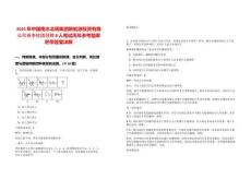 2025年中國(guó)南水北調(diào)集團(tuán)新能源投資有限公司春季校園招聘8人筆試歷年參考題庫(kù)附帶答案詳解