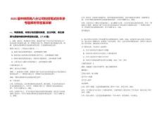 2025屆中鐵四局八分公司校招筆試歷年參考題庫附帶答案詳解