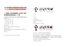 2025重慶國資大數據智能科技有限公司招聘10人筆試歷年參考題庫附帶答案詳解