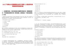 2025廣東佛山大瀝鎮鎮屬企業員工招聘9人筆試歷年參考題庫附帶答案詳解