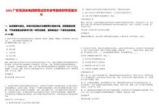 2025廣東恒潤光電招聘筆試歷年參考題庫附帶答案詳解