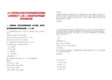 2025貴州遵義市赤水市丹投教育科技有限公司招聘水廠人員2人筆試歷年參考題庫附帶答案詳解