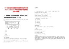 2025四川經緯教育管理集團有限公司下屬子公司公開招聘6人筆試歷年參考題庫附帶答案詳解