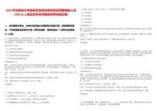 2025年甘肅省蘭州連霍高速清忠段項目運營期儲備人員招聘66人筆試歷年參考題庫附帶答案詳解