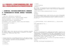 2025江西吉安市人才資源開發服務有限公司第一批招聘擬入闈投檔分數線筆試歷年參考題庫附帶答案詳解