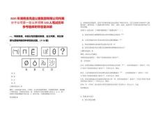 2025年湖南省高速公路集團有限公司所屬分子公司第一批公開招聘143人筆試歷年參考題庫附帶答案詳解