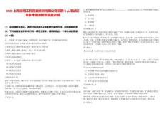 2025上海崇明工程質(zhì)量檢測(cè)有限公司招聘5人筆試歷年參考題庫附帶答案詳解