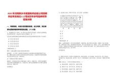 2025年河南新鄉(xiāng)市某國有供應(yīng)鏈公司招聘供應(yīng)專員崗位6人筆試歷年參考題庫附帶答案詳解