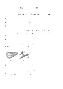 湖北省宜荊荊隨2023-2024學(xué)年高三上學(xué)期10月聯(lián)考化學(xué)試題含解析