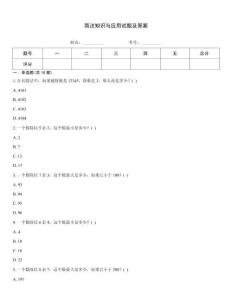 商法知識(shí)與應(yīng)用試題及答案