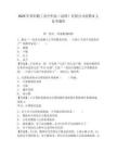 2025年魯陽精工真空科技（淄博）有限公司招聘6人備考題庫及一套完整答案詳解
