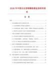 2026年中國壓邊型鋼圈數據監測研究報告