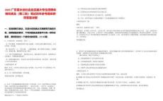 2025廣東蓄水池社會及應屆大專生招聘體格檢查及（第二批）筆試歷年參考題庫附帶答案詳解