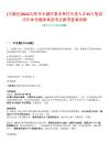 [豐滿區(qū)]2022吉林市豐滿區(qū)事業(yè)單位引進(jìn)人才25人筆試歷年參考題庫(kù)典型考點(diǎn)附帶答案詳解
