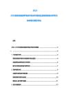2025-2030瀕危動物保護板塊市場分析透徹及適地恢復技術研究與物種繁衍棲息評估