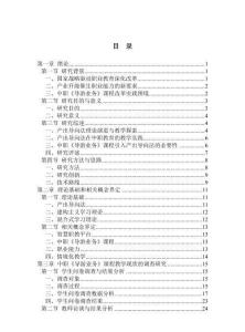 智慧職教支持下產出導向法在中職《導游業務》課程教學設計與實踐研究