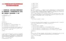 2025中國國際航空西寧營業部招聘筆試歷年參考題庫附帶答案詳解