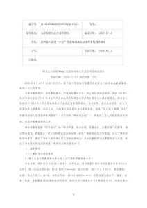 安全生產案例