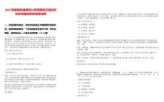 2025安徽南陵縣建投公司招聘和總筆試歷年參考題庫附帶答案詳解