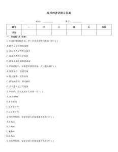 導(dǎo)尿的考試題及答案