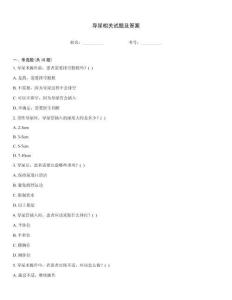 導(dǎo)尿相關(guān)試題及答案