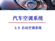 [資格考試/認證]10 自動空調01